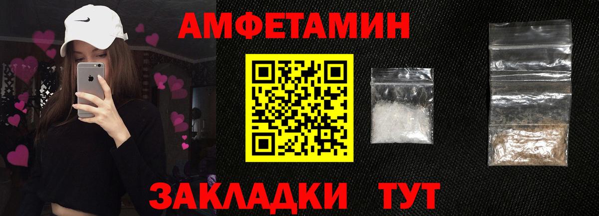 АМФЕТАМИН VHQ Полысаево