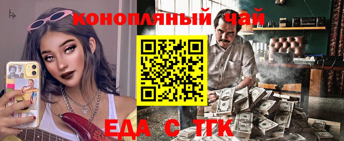 Полысаево  Cannafood марихуана  Вход с VPN 