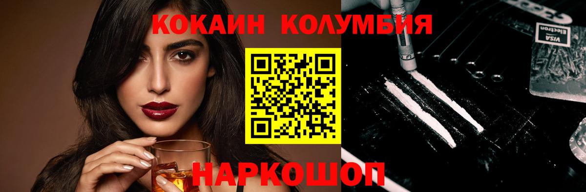Полысаево  Кокаин Fish Scale  Вход с VPN 