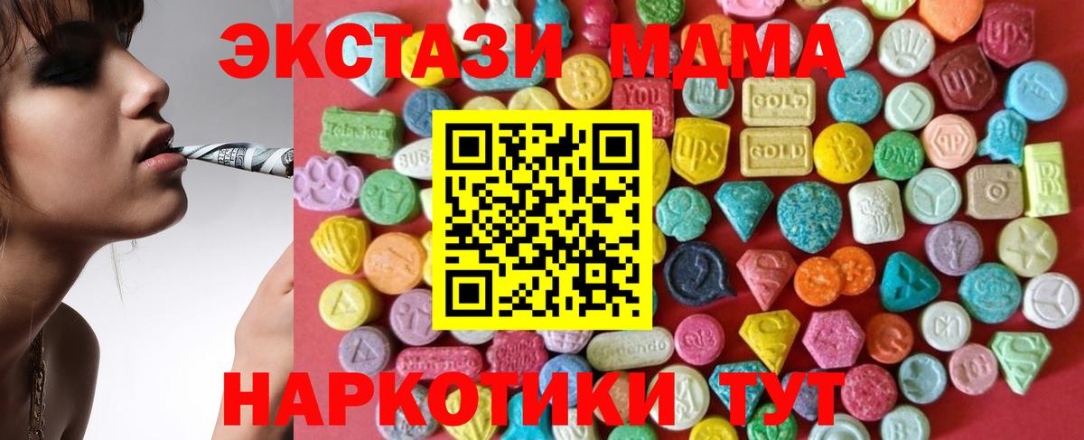 Ecstasy диски Полысаево