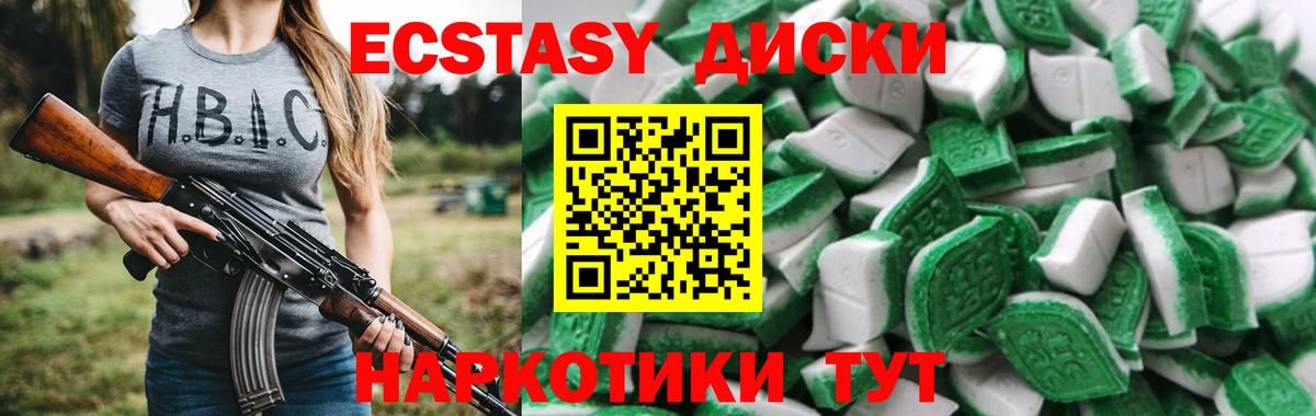 Полысаево  Экстази mix  Экстази  кракен онион  Вход с VPN  Ecstasy VHQ 