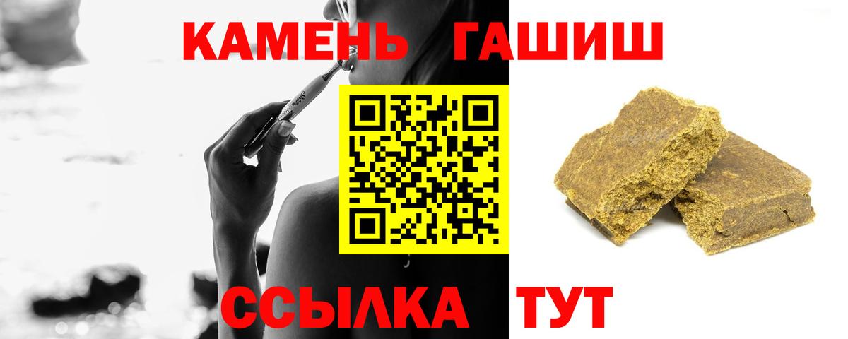 Гашиш Изолятор Полысаево
