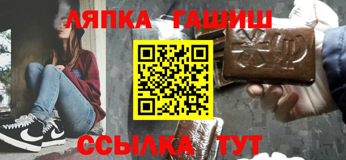 ГАШИШ убойный  закладки  Вход с VPN  ГАШ  Полысаево  ГАШ VHQ 