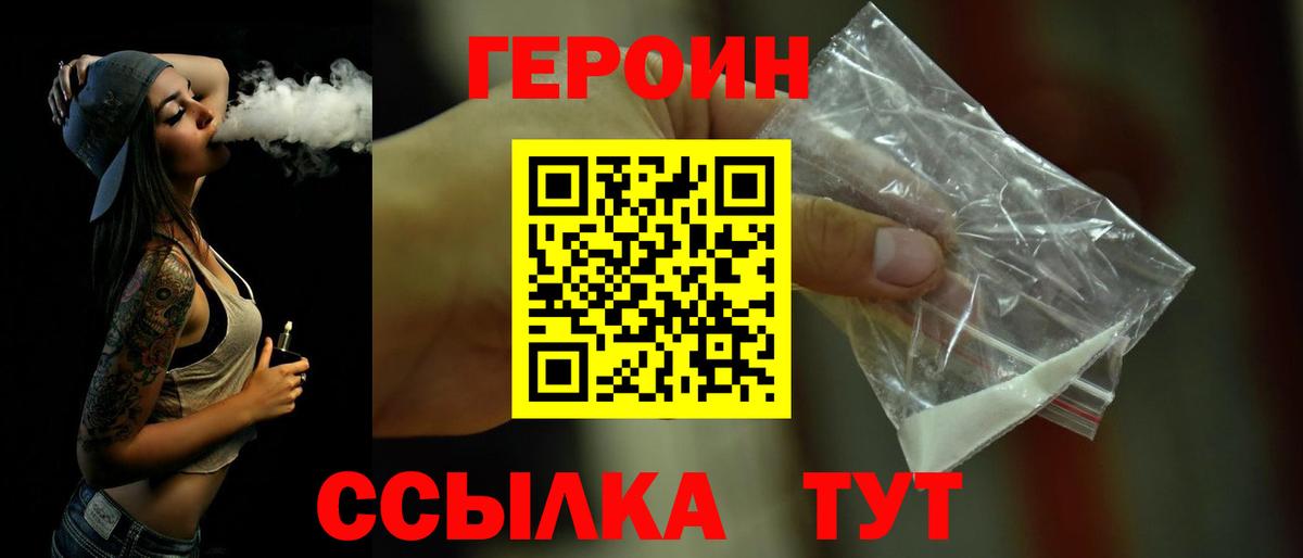 Героин герыч  Вход с VPN  Полысаево 