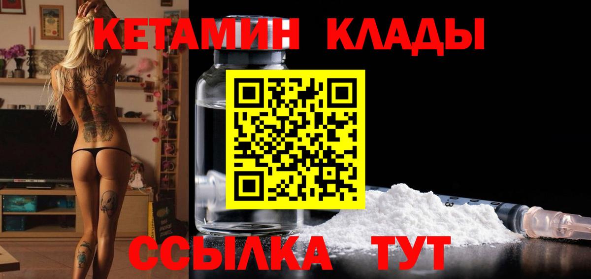 Кетамин VHQ  Вход с VPN  MEGA ТОР  Полысаево 