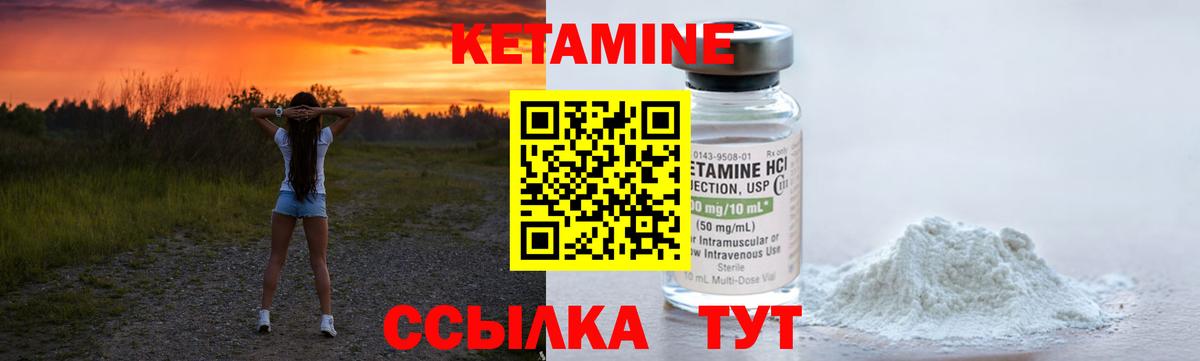 Кетамин ketamine Полысаево