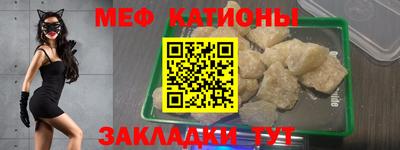 мяу мяу кристалл Бугуруслан