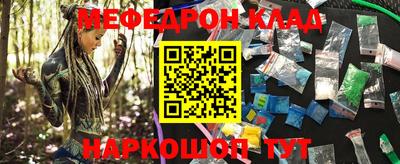 меф VHQ Будённовск
