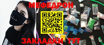 меф VHQ Будённовск