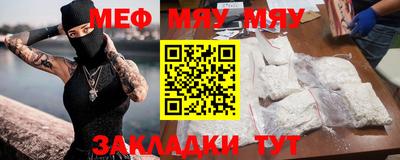 мяу мяу кристалл Бугуруслан