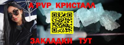 мяу мяу кристалл Бугуруслан