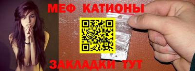 мяу мяу кристалл Бугуруслан