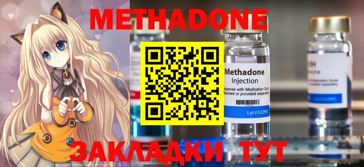 МЕТАДОН мёд  Вход с VPN  Полысаево 
