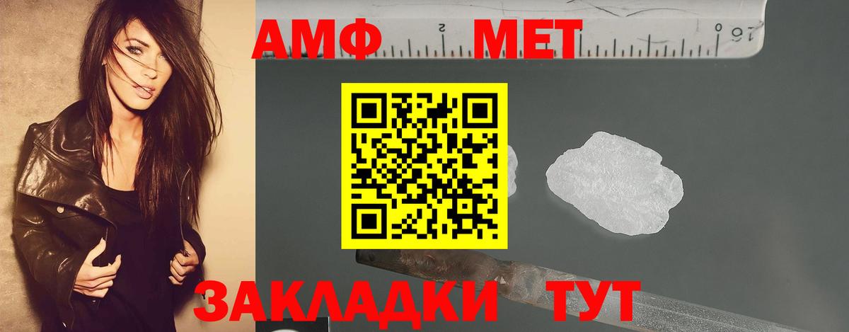 МЕТАМФЕТАМИН Methamphetamine Полысаево